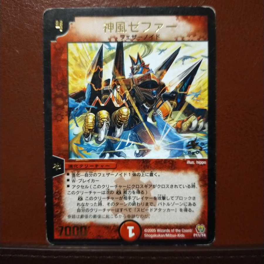 old2527 scratches set discount kamikaze zephyr (foil stamping)