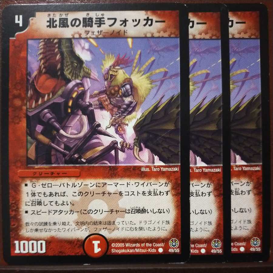 old2529セット割引 北風の騎手フォッカー