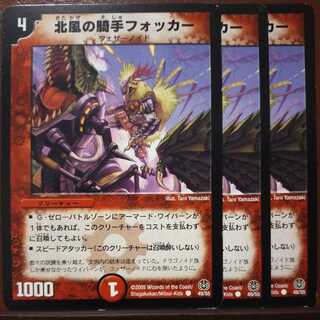 Discount on old2529 set Winter Blast Rider Fokker