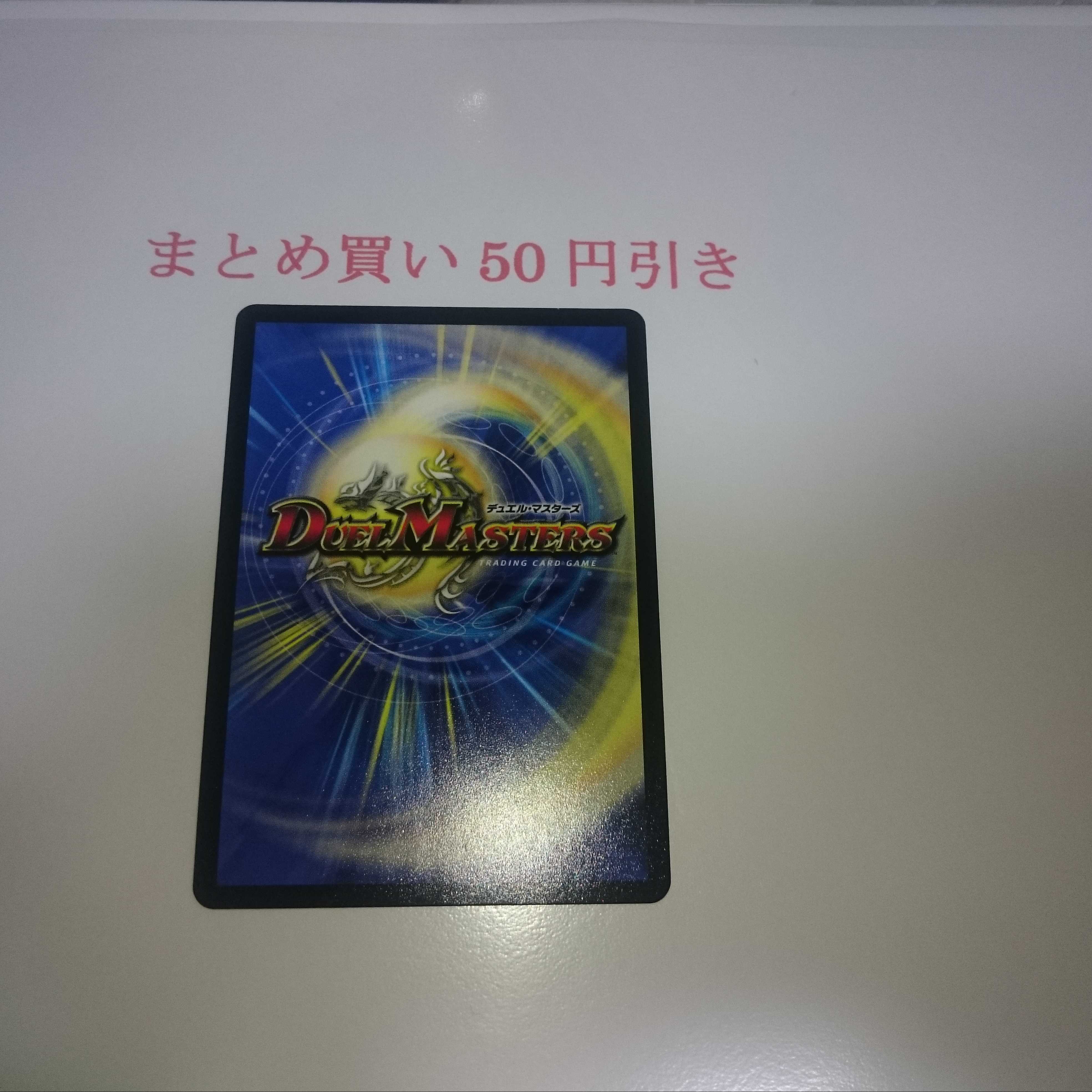 ボルメテウス・サファイア・ドラゴン