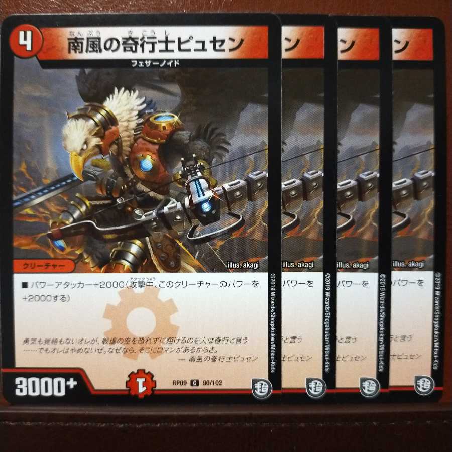 old2531 set discount Pussen, the eccentric of the southern winds