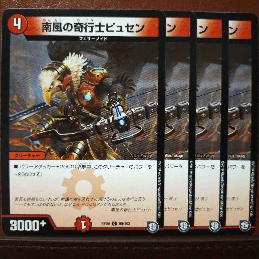 old2532 Set Discount Pusen, the Aberrant of the South Wind