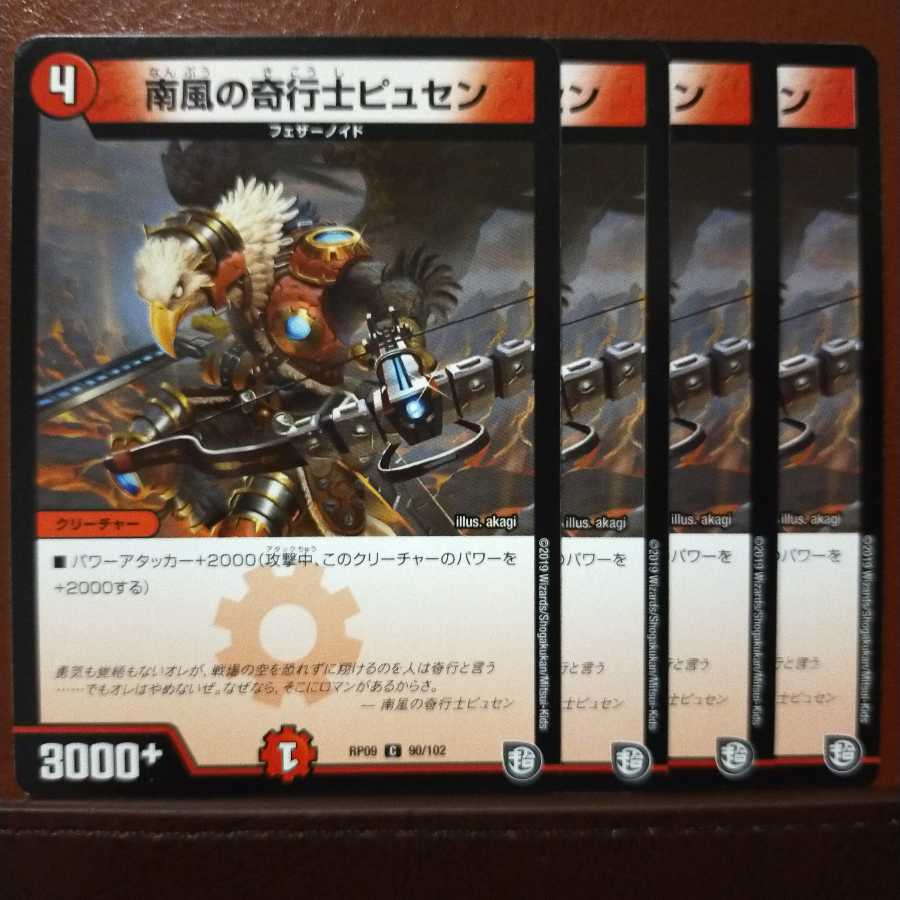 old2533 set discount Pusen, the eccentric of the southern winds