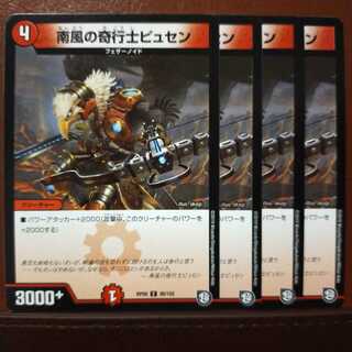 old2533 set discount Pusen, the eccentric of the southern winds