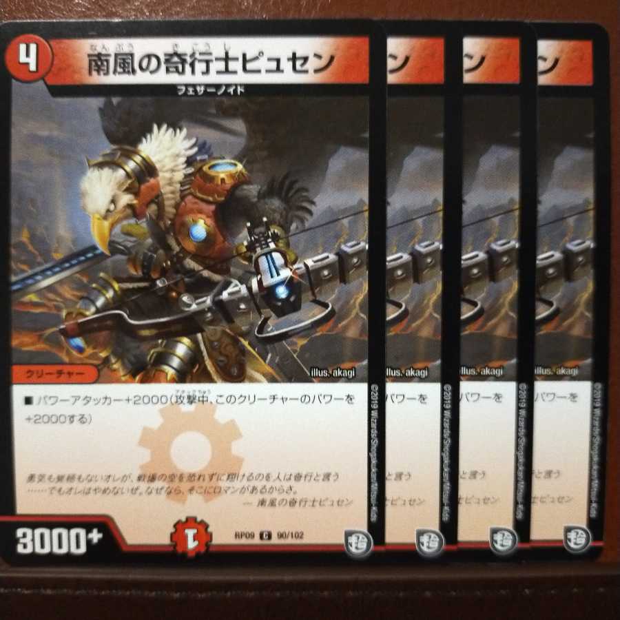 old2534 set discount Pusen, the eccentric of the southern winds