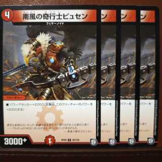 old2534 set discount Pusen, the eccentric of the southern winds