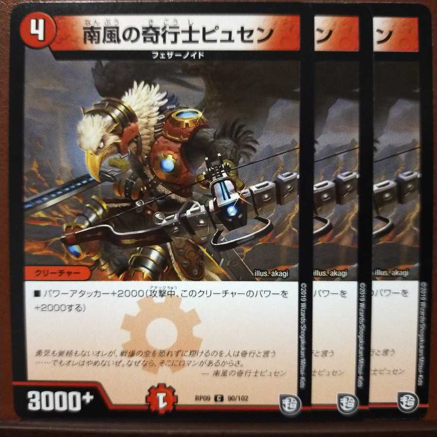 old2535 set discount Pusen, the eccentric of the southern winds