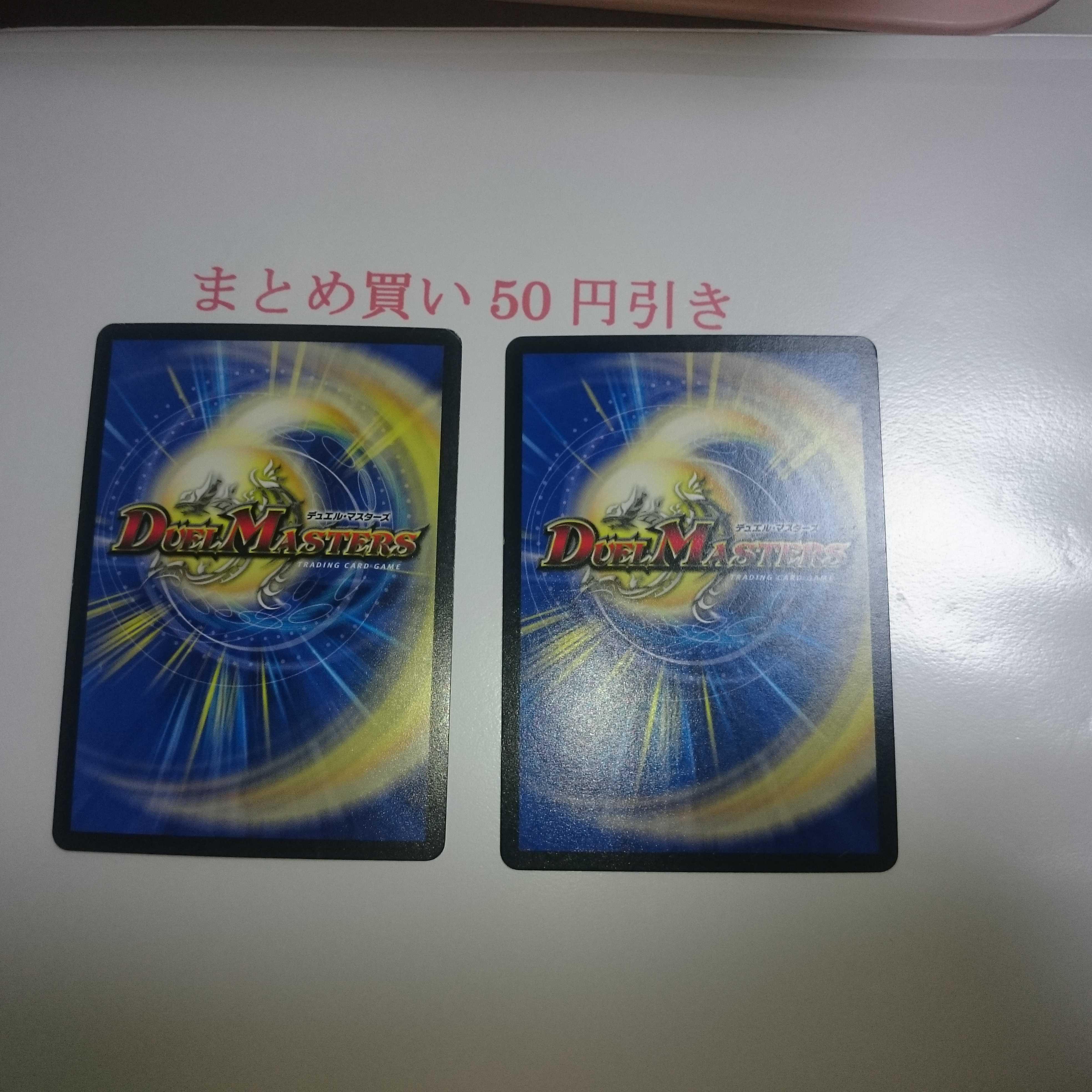 王・龍覇グレンモルト「刃」 2枚