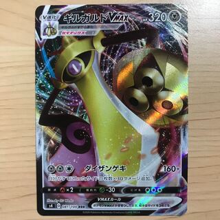 AegislashVMAX s4 6 in stock