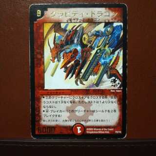 old2542 set discount Gravity Dragon (foil stamp)