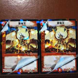 old2539 set discount Gekiryuuou