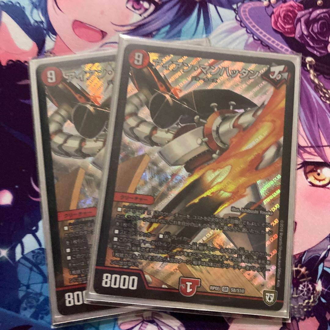 アイアン・マンハッタン SR