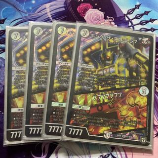 キング・ザ・スロットン7｜7777777 SR