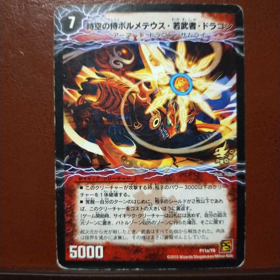 old2563 セット割引 時空の侍ボルメテウス・若武