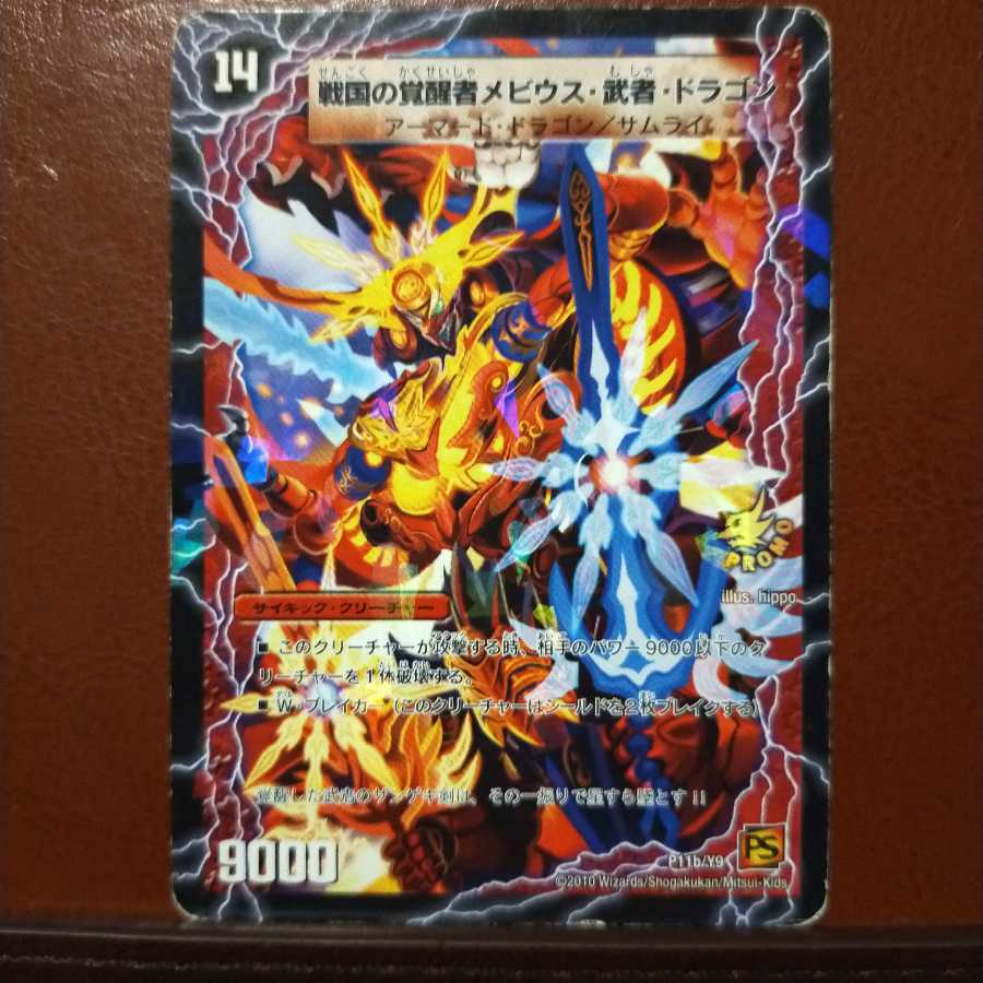 old2563 セット割引 時空の侍ボルメテウス・若武