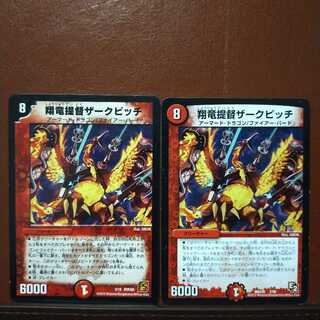 セット割引　翔竜提督ザークピッチ