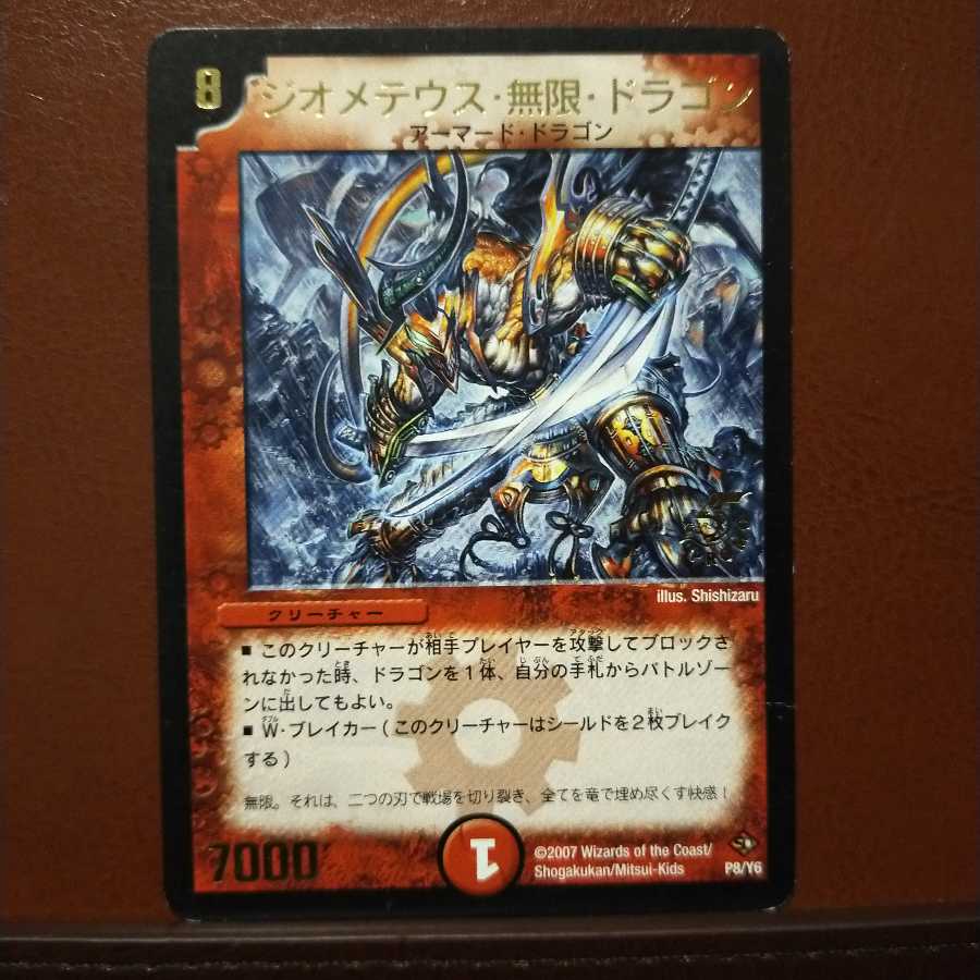 old2562 set discount Geometeus Infinite Dragon