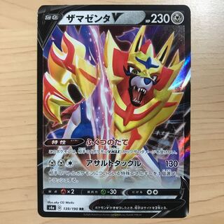 【1枚100円】ザマゼンタV s4a 在庫19枚