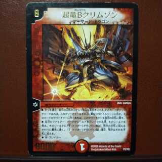 lotusさん専用　old2570　セット割引　超竜Bクリムゾン(箔押し)