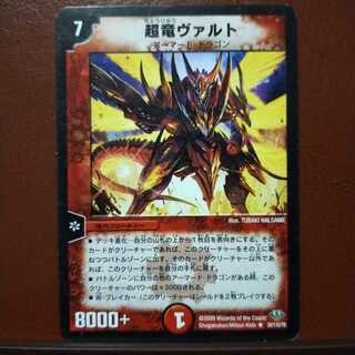 old2573 set discount Psychic dragon vert.