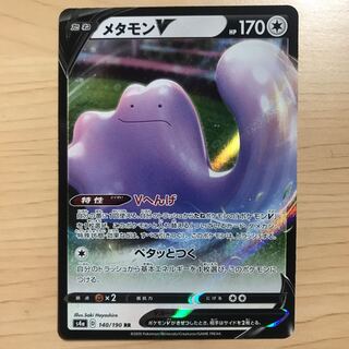 【1枚140円】メタモンV s4a 在庫11枚