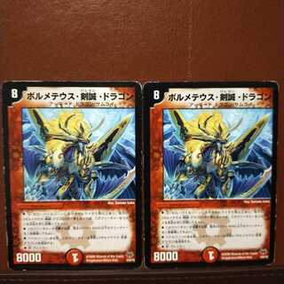 old2578 Set Discount Bormetheus, Kensei, Dragon