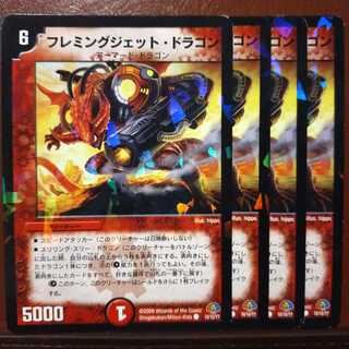 old2590　セット割引　フレミングジェット・ドラゴン