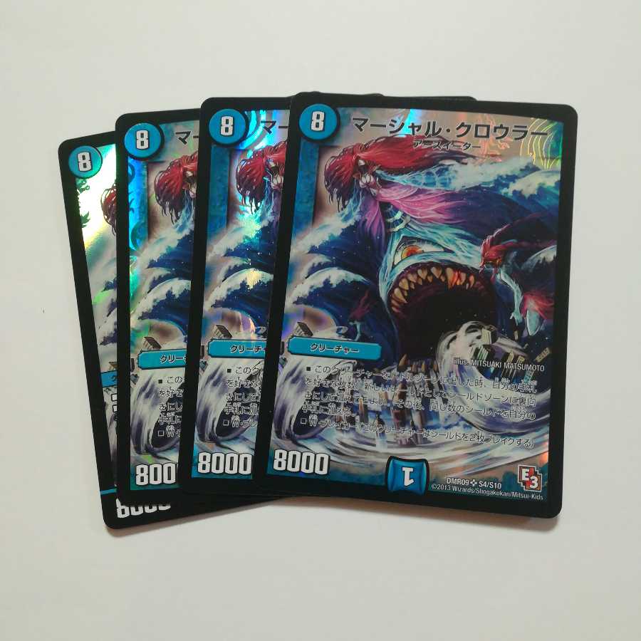 マーシャルクロウラー