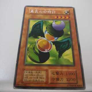 遊戯王 初期 booster3 勇気の砂時計