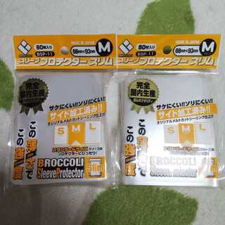 スリーブプロテクタースリム 2個