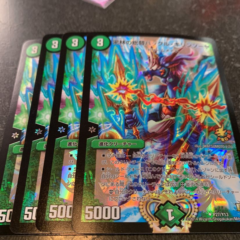 密林の総督ハックル・キリンソーヤ　4枚　プロモ