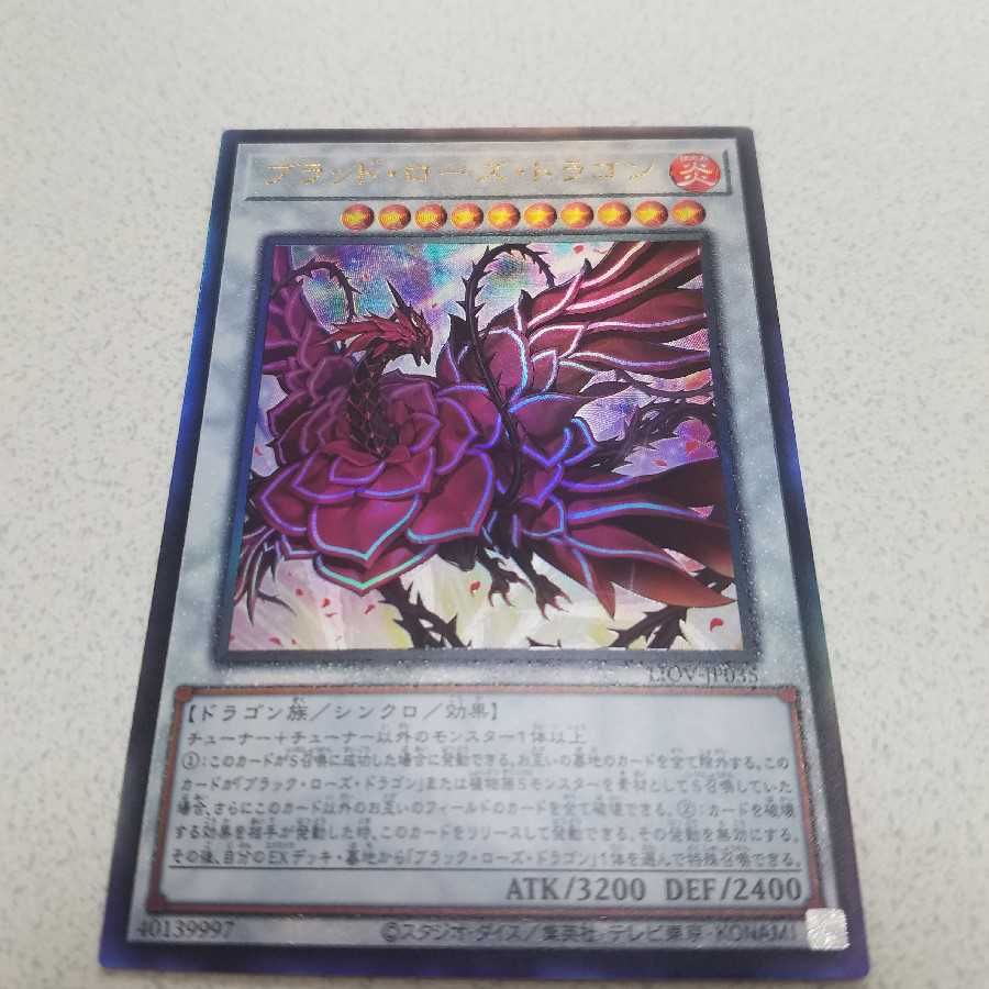 ブラッドローズドラゴン アルティメット の通販 Yuuxxji 866500286 Magi トレカ専用フリマアプリ