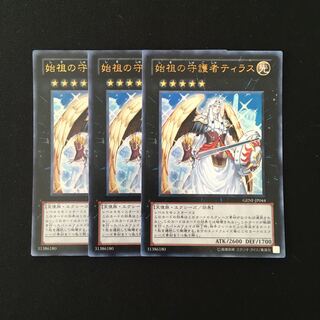 d237 始祖の守護者ティラス ウルトラレア 3枚セット 遊戯王 トレトレ