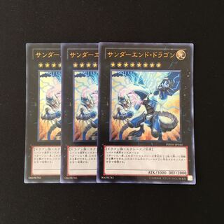 d250 Thunder End Dragon Ultra Rare Set of 3 Yu-Gi-Oh!