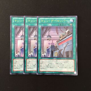 d292 Machine Assembly Line Ultra Rare 3-card set Yu-Gi-Oh!