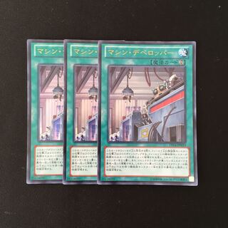 d296 Machine Assembly Line Ultra Rare 3-card set Yu-Gi-Oh!