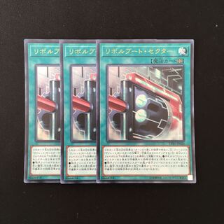 d298 リボルブート・セクター ウルトラレア 3枚セット 遊戯王 トレトレ