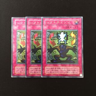 d320 Shift Ultra Rare, set of 3, Yu-Gi-Oh Treasure