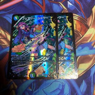 フェアリー・シャワー(ウルトラゴールデンカード仕様) 2枚