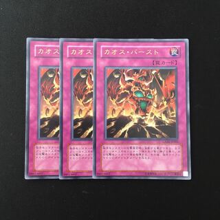 d336 カオス・バースト ウルトラレア 3枚セット 遊戯王 トレトレ