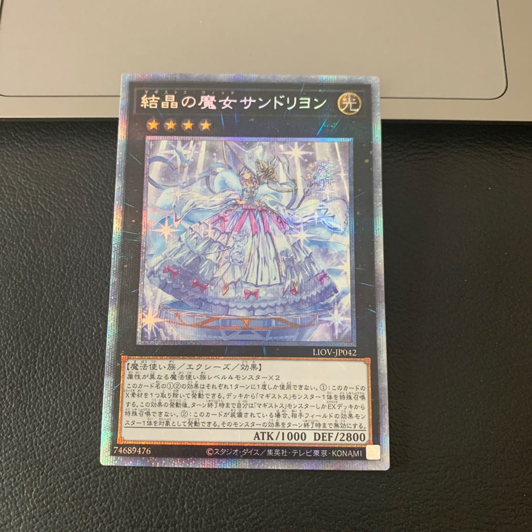 SALE結晶の魔女サンドリヨン プリズマティックシークレットレア