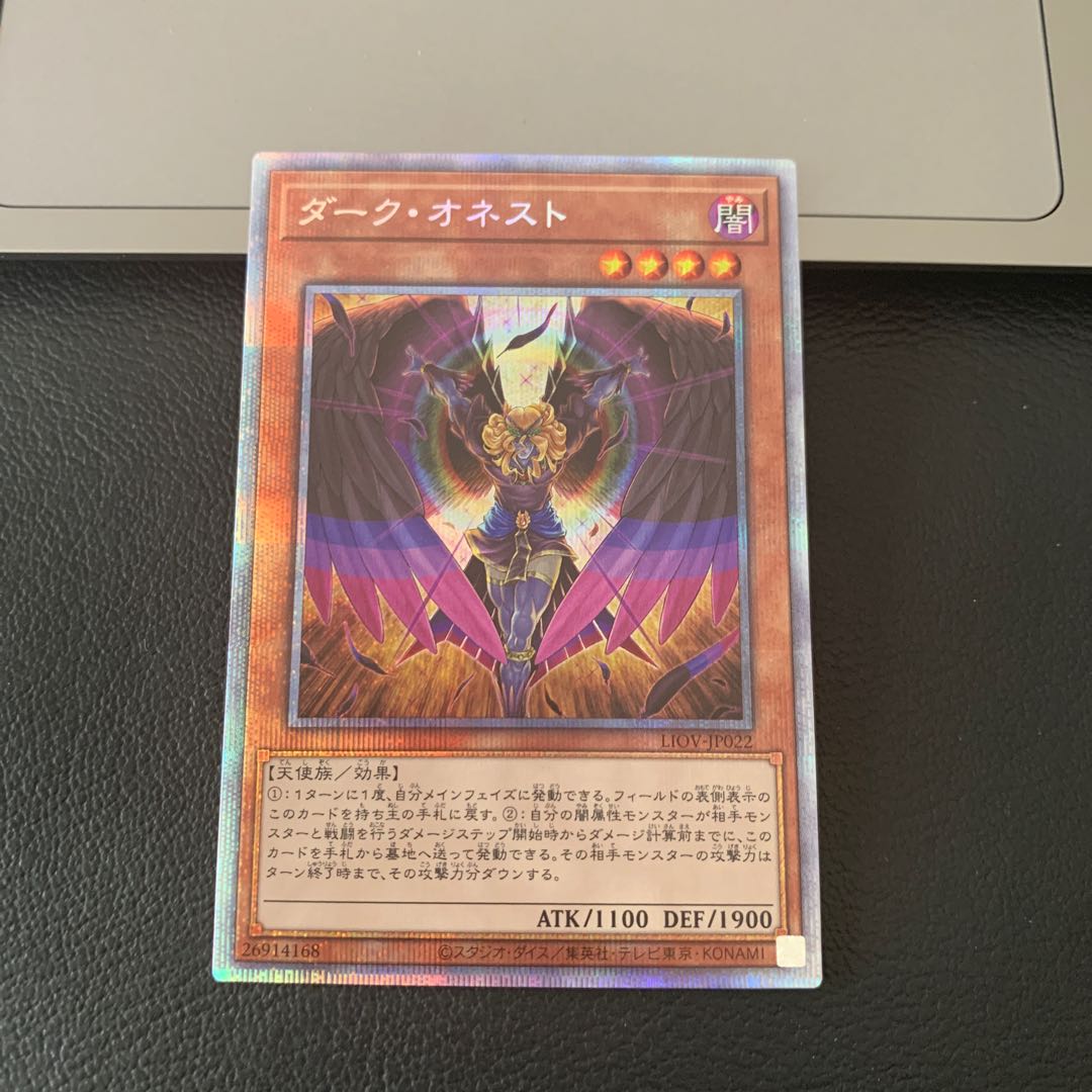 SALEダーク・オネスト プリズマティックシークレットレア