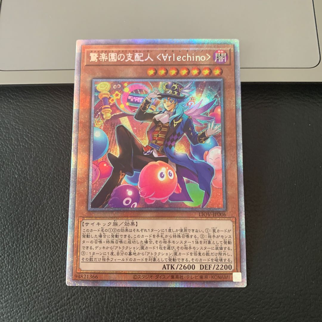 SALE驚楽園の支配人 ＜∀rlechino＞ プリズマティックシークレットレア