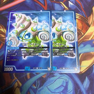 サザン・エー　2枚