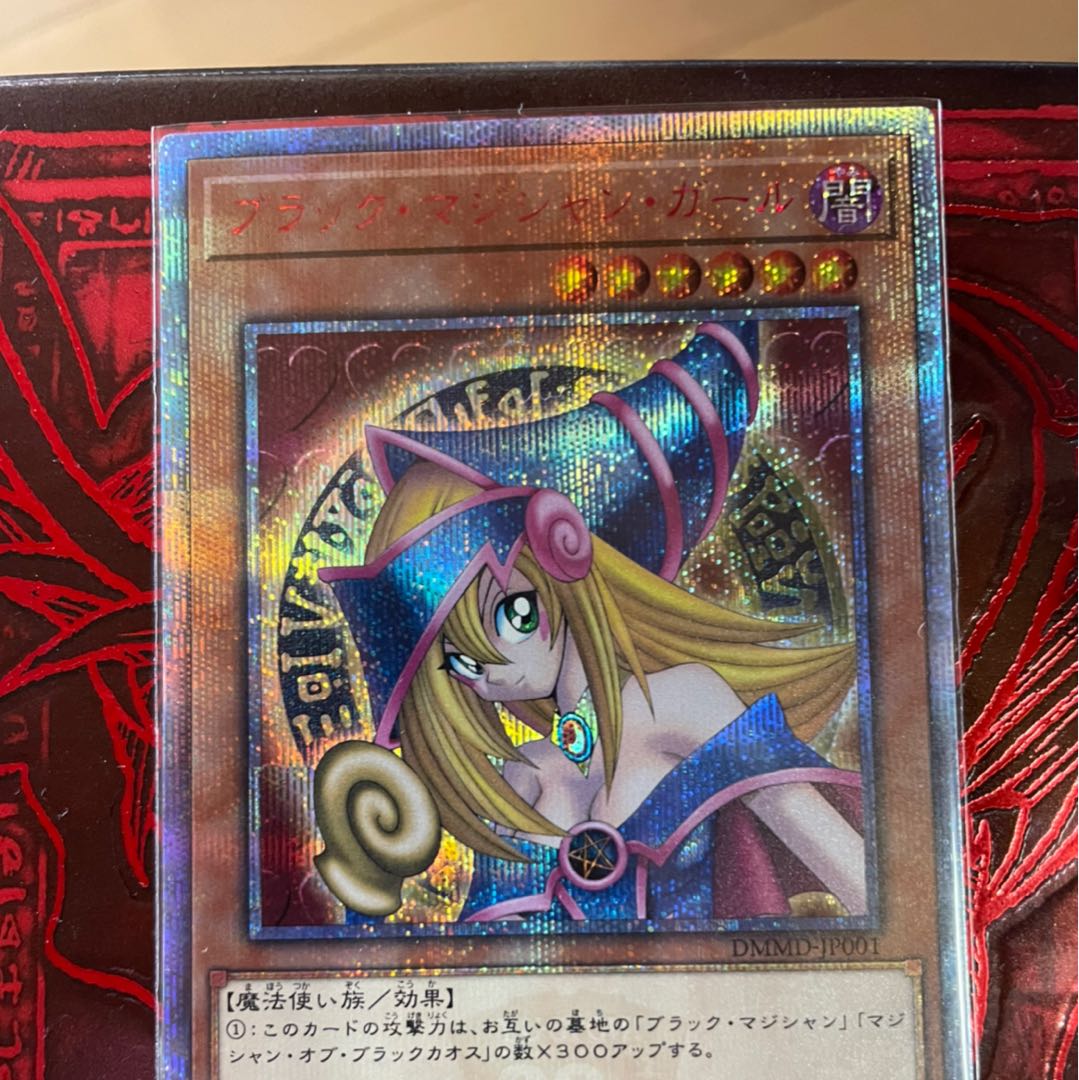 ブラック・マジシャン・ガール 20thシークレットレア