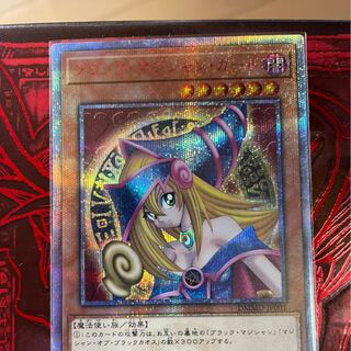 ブラック・マジシャン・ガール 20thシークレットレア