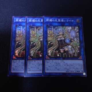 照耀の光霊使いライナ　スーパーレア