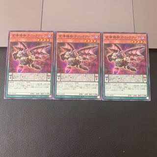 変導機咎 クロックアーク ノーマルレア