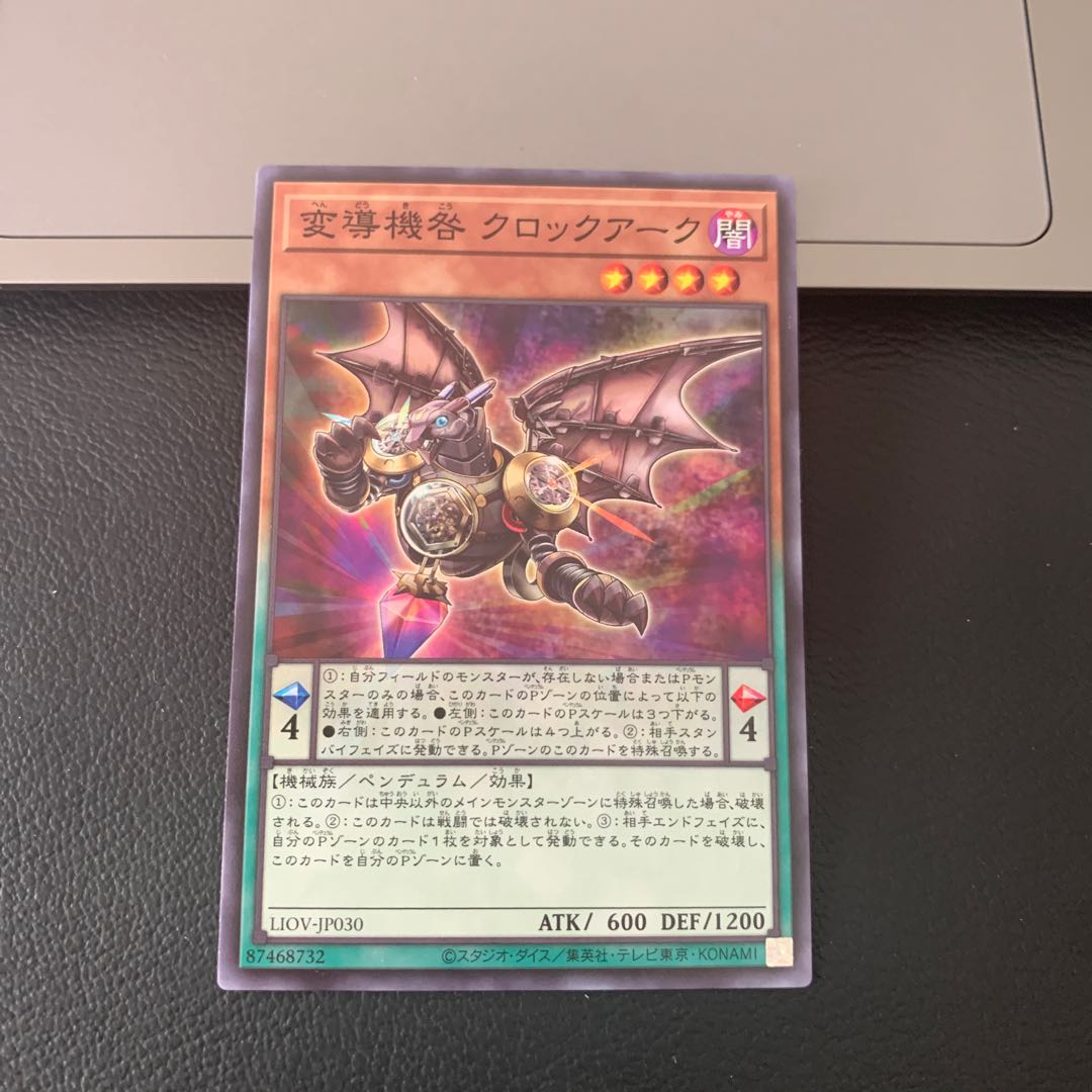 変導機咎 クロックアーク ノーマルレア