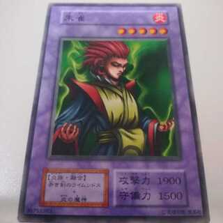 遊戯王 初期 booster3 朱雀